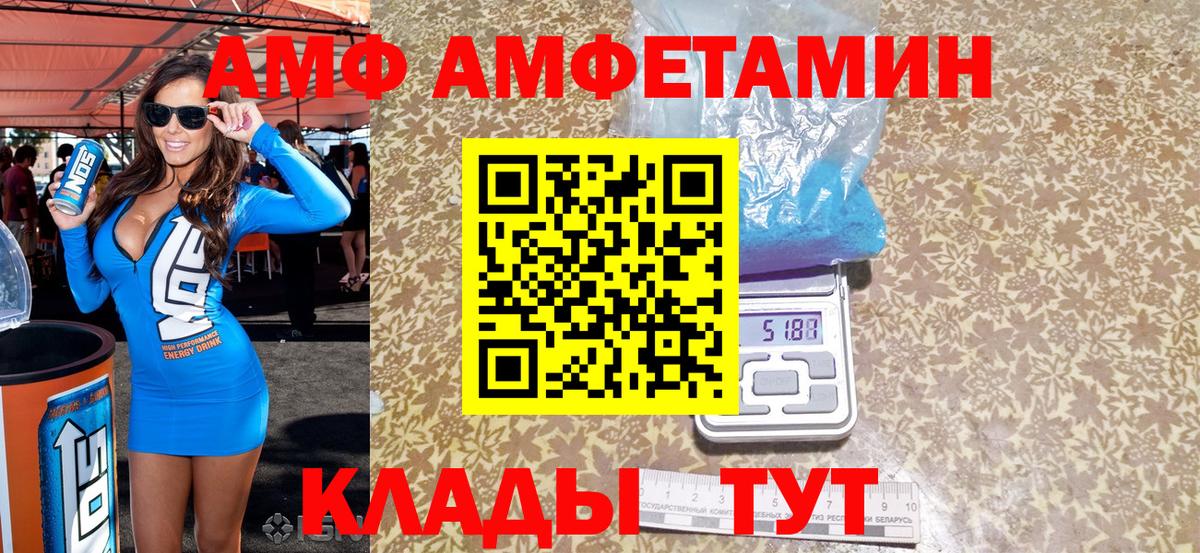 Амфетамин Розовый Псков