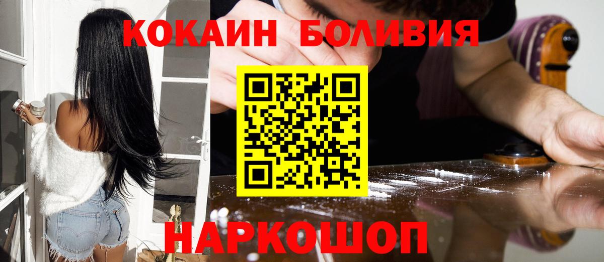 COCAIN 97%  Кокаин 98%  Вход с VPN  COCAIN  Псков 