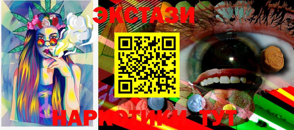 Ecstasy MDMA  Вход с VPN  мега ссылки  ЭКСТАЗИ  Ecstasy 280мг  Псков 