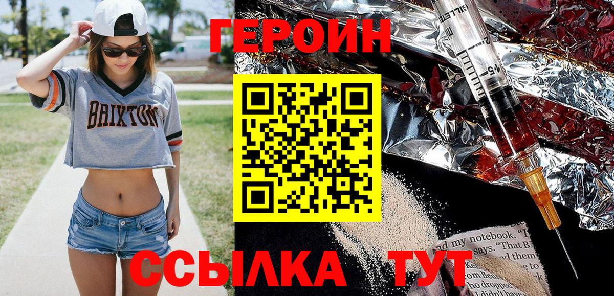 Псков  ГЕРОИН гречка  Вход с VPN 