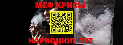 мефедрон Славгород