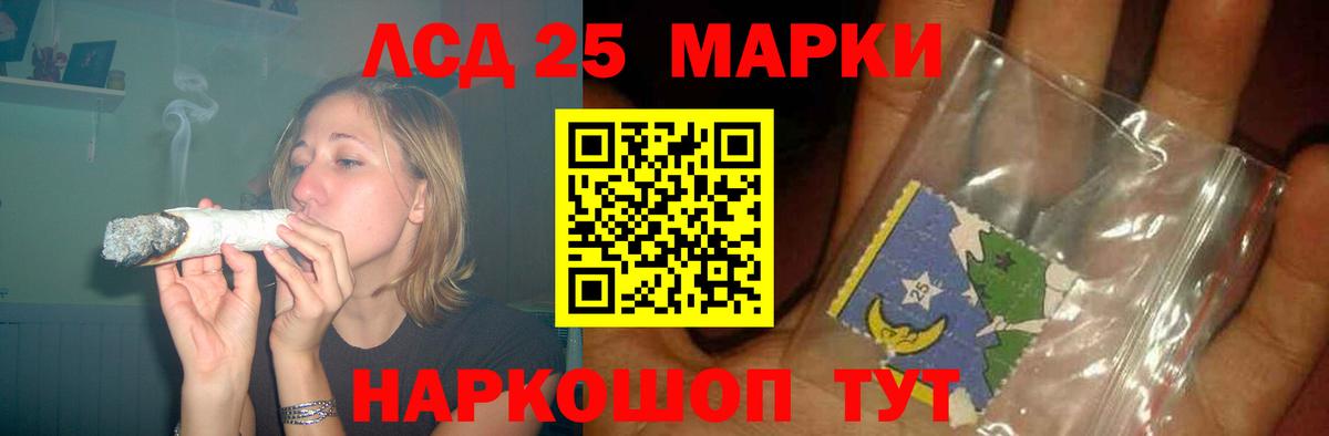 ЛСД экстази кислота Псков