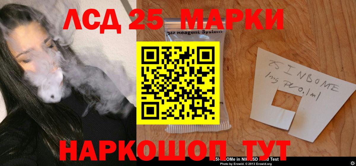 LSD-25 экстази кислота  Лсд 25 экстази ecstasy  Вход с VPN  Псков 
