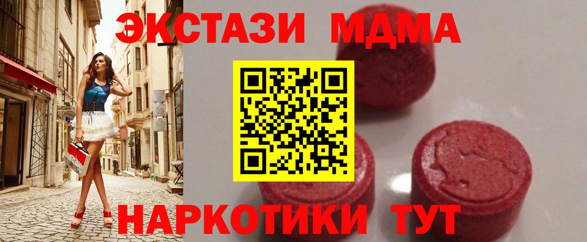 MDMA crystal  МДМА Molly  Вход с VPN  Псков 
