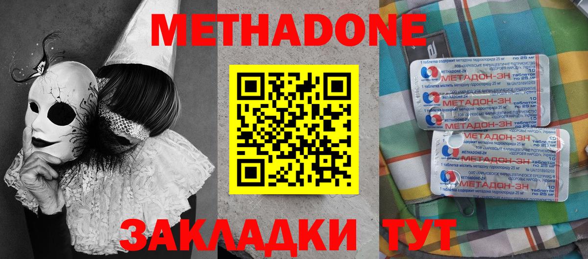 МЕТАДОН белоснежный Псков