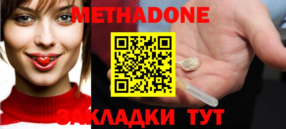 Метадон кристалл  Метадон кристалл  Вход с VPN  Псков 