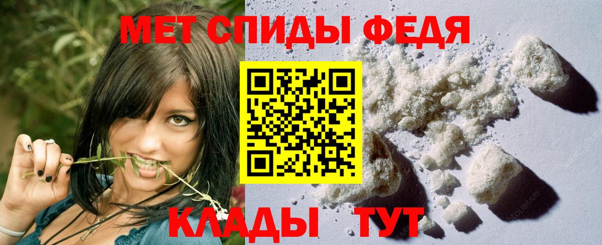 МЕТАМФЕТАМИН пудра  Вход с VPN  Псков 