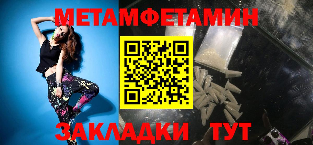 МЕТАМФЕТАМИН Methamphetamine Псков