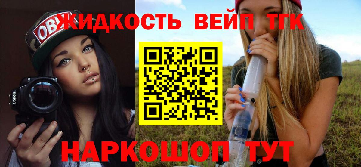 ТГК вейп с тгк  Вход с VPN  Дистиллят ТГК Wax  Псков 